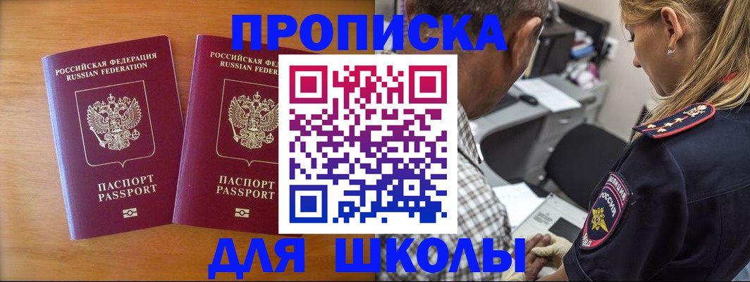 временная регистрация собственник в Шагонаре