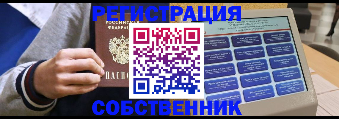 временная регистрация госуслуги в Шагонаре